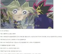 유희왕) AIBO가 아템한테 이길 수 있었던 이유