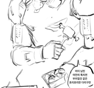 강철 슈트를 입은 상여자랑 사귀는 만화 최신화