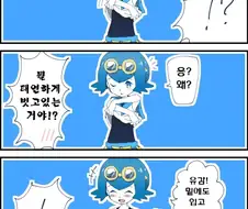 (포켓몬) 지우랑 수련이 만화 모음.Manhwa
