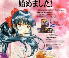 타나카코헤이) 사쿠라대전 TV - 격! 제국화격단