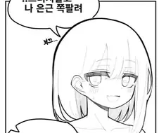 젖식사 하고싶어.manwha