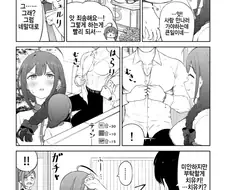 @) 프로듀서 벗은거 보고 흥분하는 만화.manga