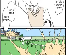 말딸) 승리의 주문을 외우는 트레이너.manga