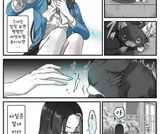 고양이를 잔뜩 쓰다듬고 싶은 설녀.manhwa