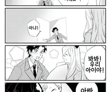 스파이X패밀리 n년후.manhwa