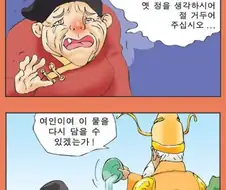 Fgo) 태공망 하니 생각나는 만화