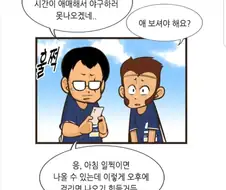 주말 육아 개꿀팁.manhwa