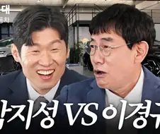박지성 vs 이경규..