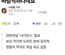 의외로 바람직하다는 교육방식