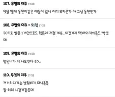 쿠팡에 분노하는 더쿠.jpg