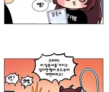 트릭컬) 오팔이 선물주는 Manga
