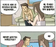 NTR로 오해받는 만화.manwha