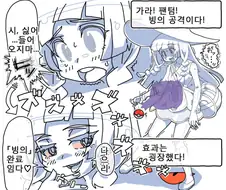 [포켓몬] 팬텀이 릴리에 빙의하는.manhwa