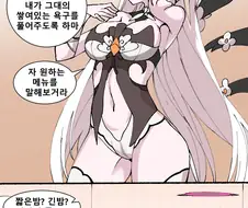 붕괴3) 과거 1티어 딜러랑 야한짓 하려는 만화.manga
