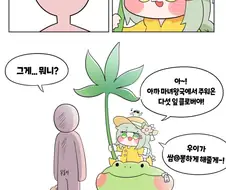트릭컬) 유저들은 스작 최애캐가 비비라서 안심했습니다