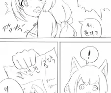 클랜전에 참가한 캬루.manhwa