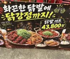 치킨이 너무 징그럽게 생김
