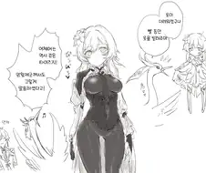 원신,후방?) 옷이 더러워 졌구나 이걸 입고가렴 만화