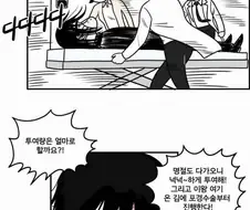 의외로 멀떡인지한컷이 한컷은 존재했던 만화