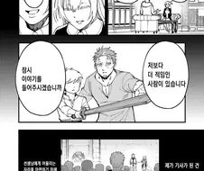 촌구석검성) 알류시아는 재회하고 웬 떡이냐 했을거임