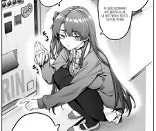 같은 반 무서운 여자와 친구가 되는.manga