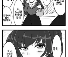 @)천박한 여자 후유코.manhwa