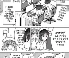 간호사의 하루 일과 manhwa