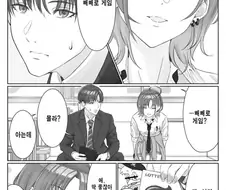 @) 빼빼로게임 하자는 토오루.manga