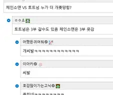 토트넘보다 강한 체인소맨.jpg