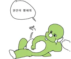 원신)쩔해달라는 뉴비 만화.