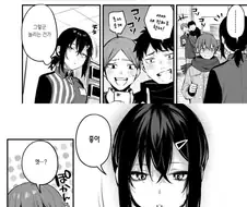 벌칙게임으로 고백하는.manhwa