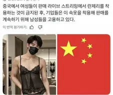특이한 중국 온라인 쇼핑몰 정책