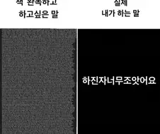 책 완독 후 하는말