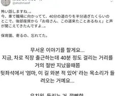 오싹오싹 뒷좌석에서 들린 목소리