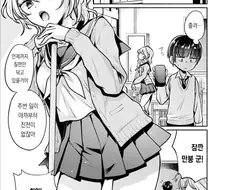 여친 베개 영업순애 manga