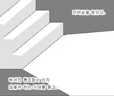 생명체를 넣으면 황금이 나오는 기계 .manhwa(원본)