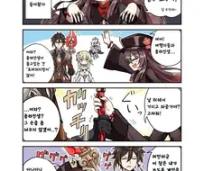 원신] 호두 뽑은 만화.manga