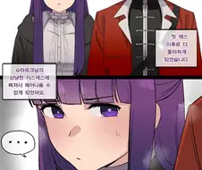 프리렌) 이유 없는 폭력이 슈타르크를 덮친다