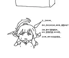 블루아카) 아루 임신 시킨 만화.manhwa