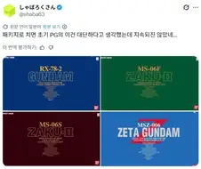 건프라 PG 초기 시절 패키지 디자인 포스.jpg