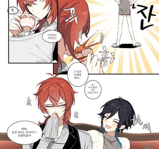 원신)동정을 죽이는 옷으로 어르신 놀리는.manwha