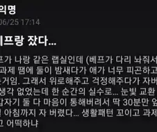 여친 베프랑 자버렸다....