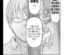 이세계삼촌)세가 게임을 할수 있으면 세가 게임기.jpg