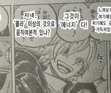원피스)원래 오다가 프랑키를 로빈이랑 엮었는데