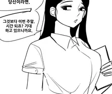 도둑이 스타킹을 남기고 갔다.manhwa