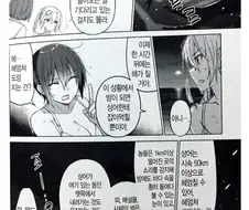 땟목 위에서 상어들한테 공격당하는 여고생들.manga