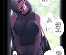 교제를 금지당한 부잣집 얀데레.manhwa