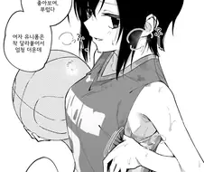 가드가 철저한 여사친 만화