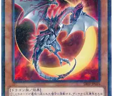 유희왕)드래곤족의 숨겨진 사기카드