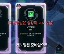 롤 증바람 얼마나 망했길래 말나오나 했더니